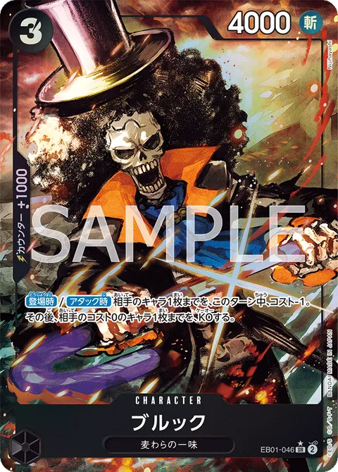 Brook 046 Alternate Art EB01-046 One Piece card
