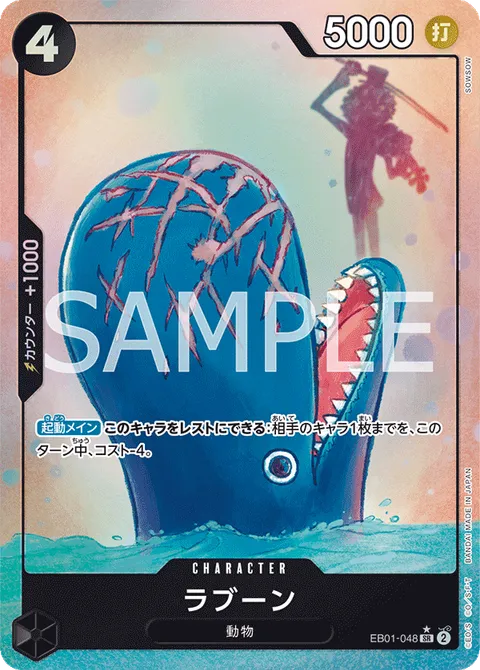 Laboon 048 Alternate Art EB01-048 One Piece card