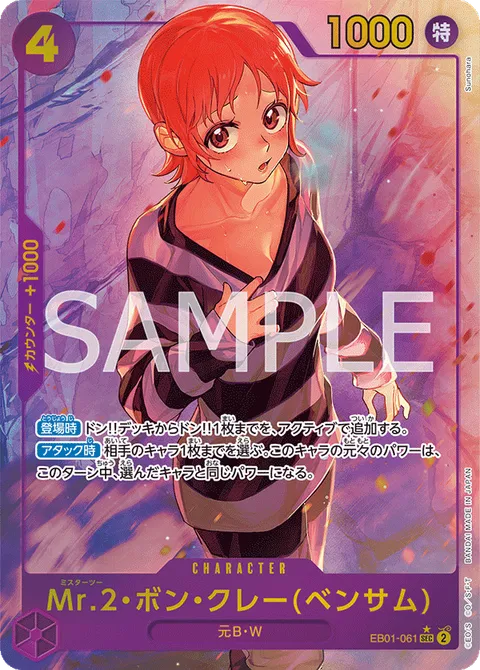Mr2BonKurei Bentham Alternate Art EB01-061 One Piece card