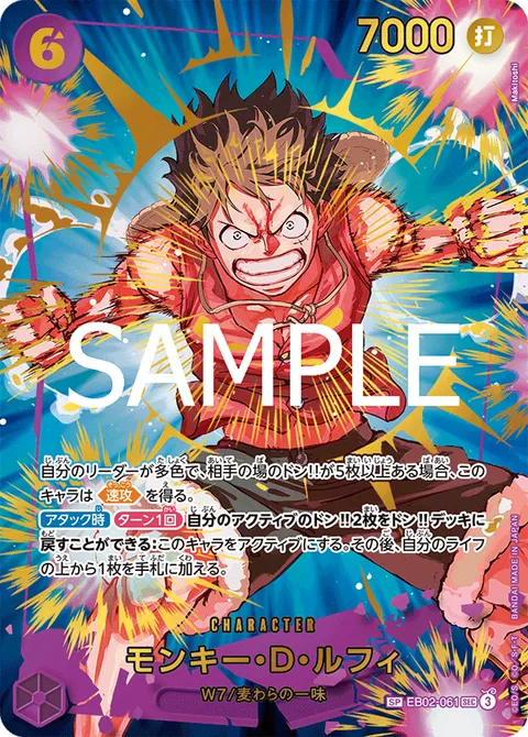 Monkey D. Luffy EB02 061 SP EB02-061 One Piece card