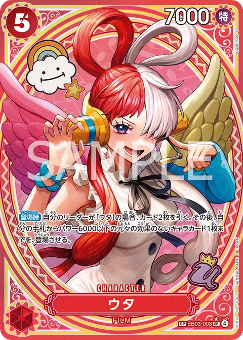 Uta 003 SP EB03-003 One Piece card