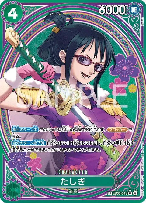 Tashigi SP EB03-018 One Piece card
