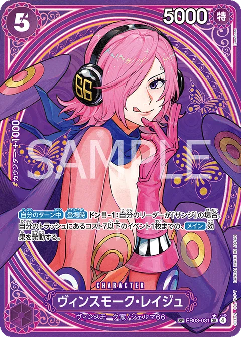 Vinsmoke Reiju SP EB03-031 One Piece card