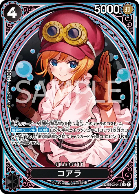 Koala SP EB03-042 One Piece card