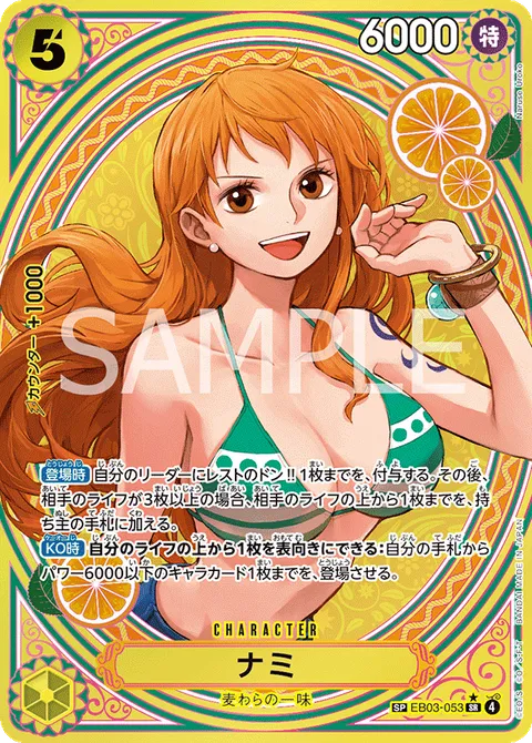 Nami 053 SP EB03-053 One Piece card