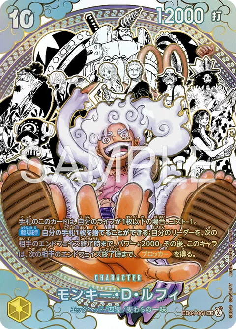 Monkey D. Luffy (Super Alternate Art) EB04-061 One Piece card