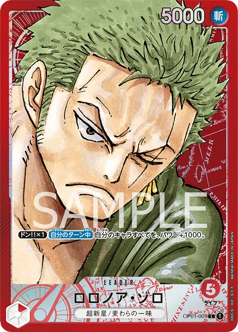 Roronoa Zoro 001 Parallel OP01-001 One Piece card