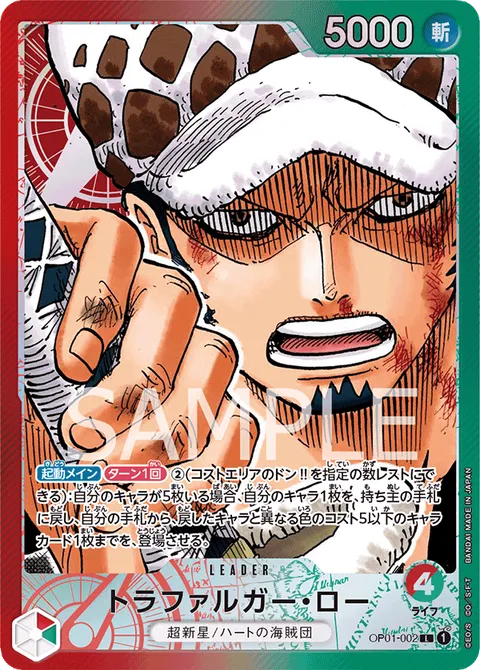 Trafalgar Law 002 Parallel OP01-002 One Piece card