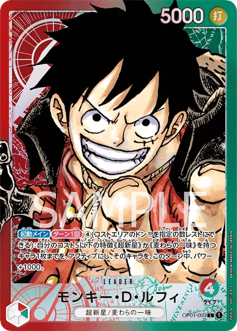 Monkey D. Luffy 003 Parallel OP01-003 One Piece card