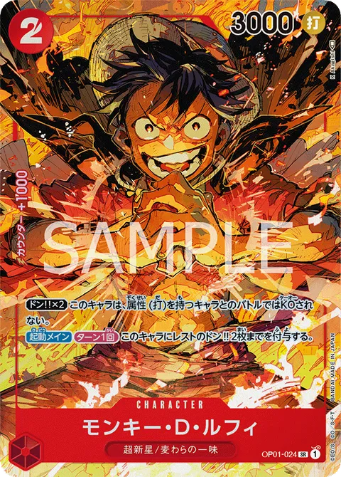Monkey D. Luffy 024 Parallel OP01-024 One Piece card