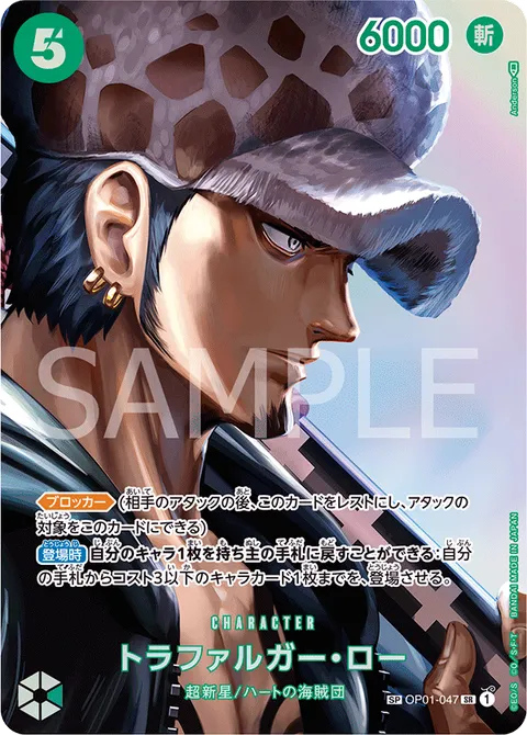 Trafalgar Law SP OP01-047 One Piece card