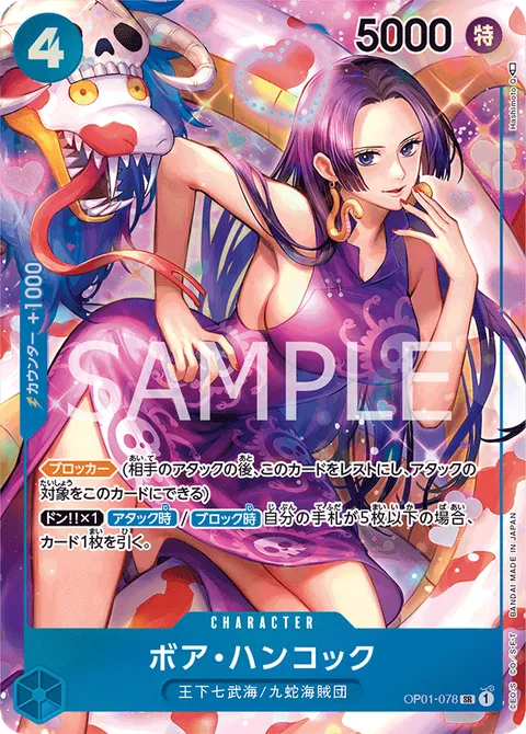 Boa Hancock Parallel OP01-078 One Piece card