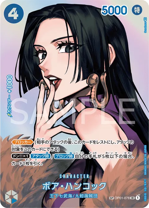 Boa Hancock SP OP01-078 One Piece card