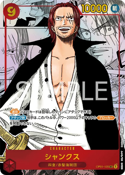 Shanks Parallel Manga Alternate Art