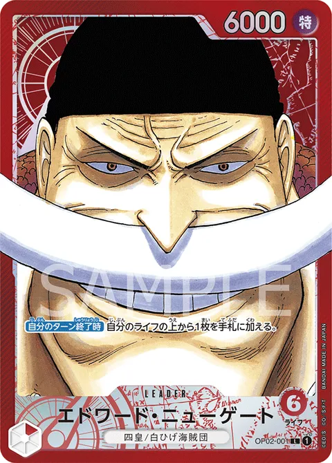 EdwardNewgate 001 Alternate Art OP02-001 One Piece card