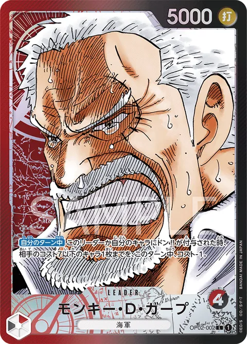 Monkey D. Garp 002 Alternate Art OP02-002 One Piece card