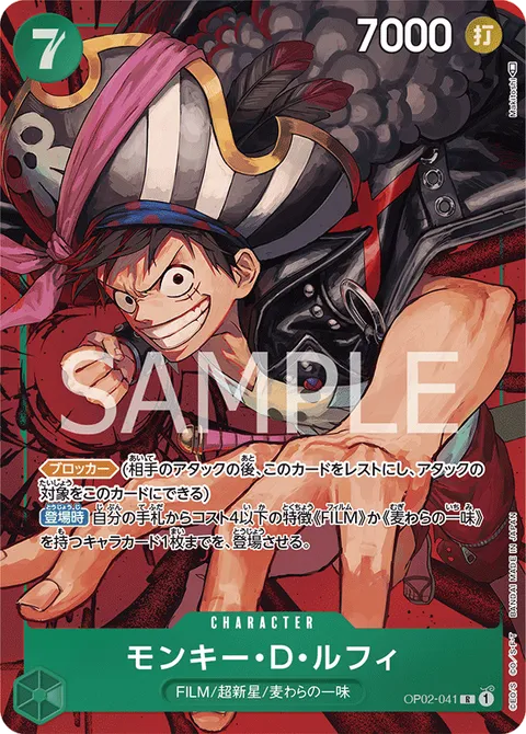 Monkey D. Luffy 041 Alternate Art OP02-041 One Piece card