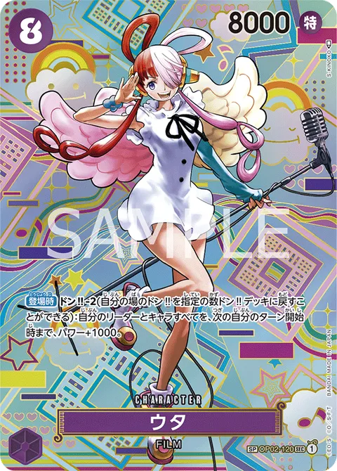 Uta SP OP02-120 One Piece card