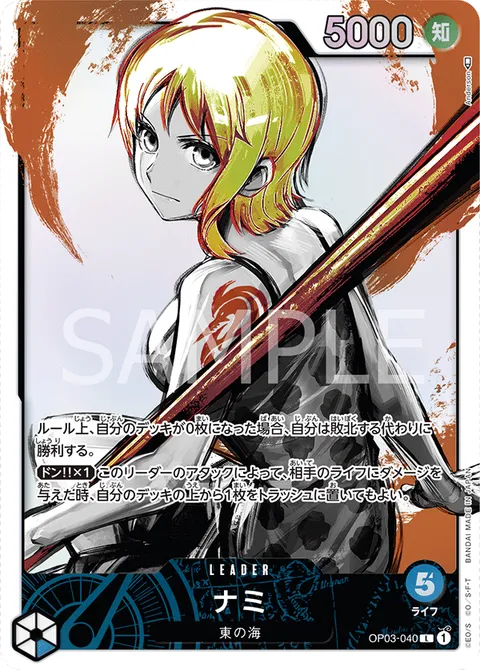 Nami 040 Alternate Art OP03-040 One Piece card