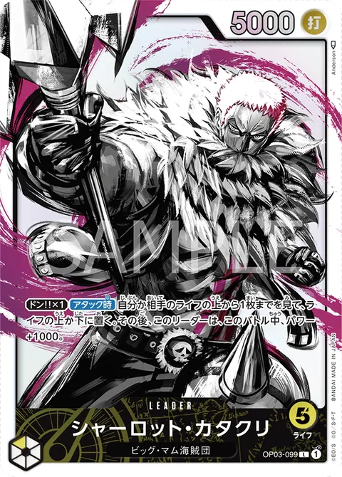 Charlotte Katakuri 099 Alternate Art OP03-099 One Piece card