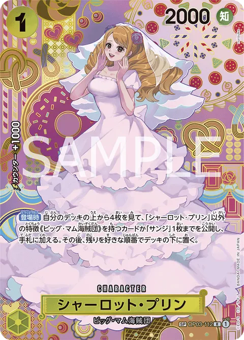 Charlotte Pudding SP OP03-112 One Piece card