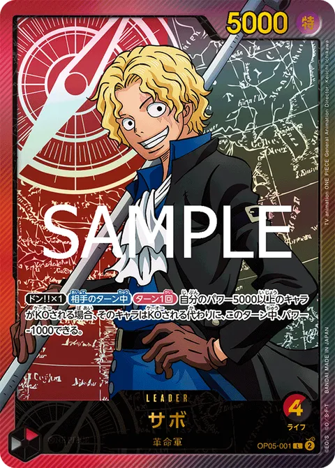 Sabo SP OP05-001 One Piece card