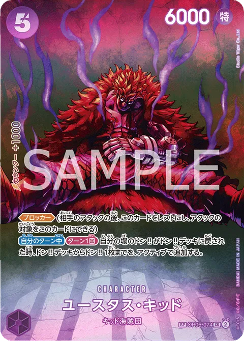 EustassCaptainKid SP OP05-074 One Piece card