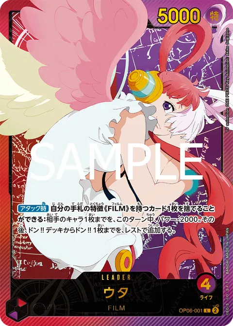 Uta SP OP06-001 One Piece card