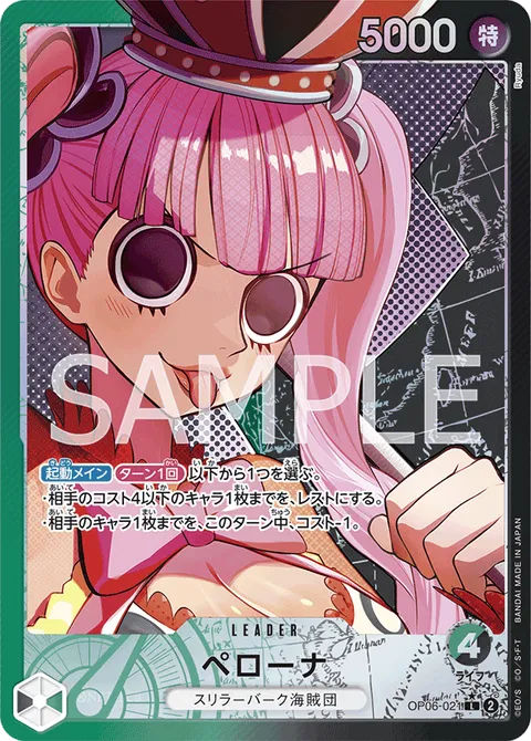 Perona 021 Alternate Art OP06-021 One Piece card