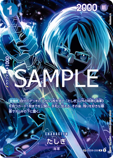 Tashigi SP OP06-050 One Piece card