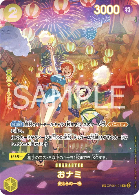 O Nami SP OP06-101 One Piece card