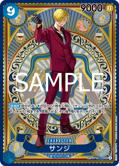 Sanji SP OP06-119 One Piece card