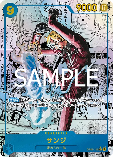 Sanji OP06 119 Manga