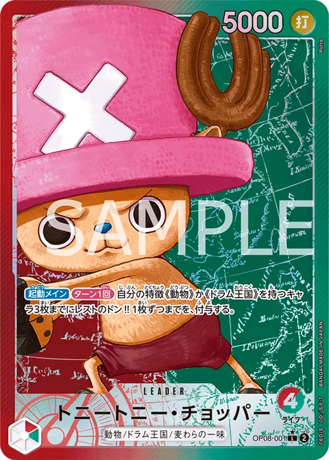 Tony TonyChopper 001 Parallel OP08-001 One Piece card