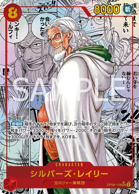 Silvers Rayleigh Parallel Manga OP08-118 One Piece card
