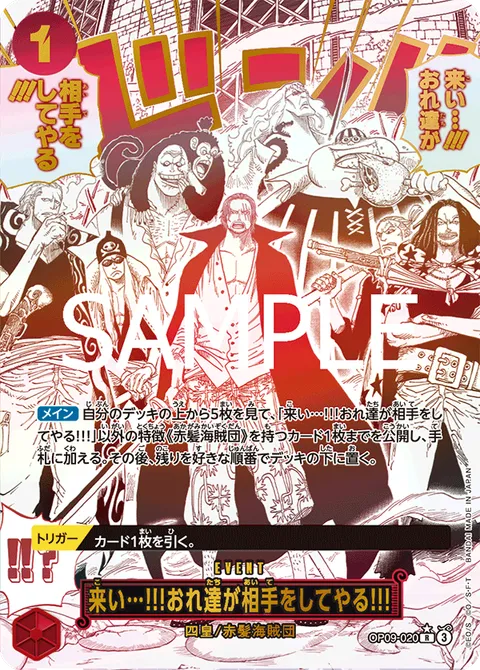 Come On Well Fight You Alternate Art OP09-020 One Piece card