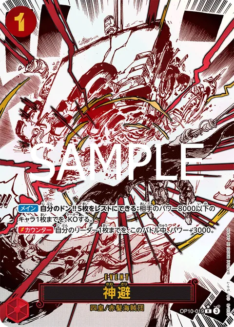 Divine Departure Parallel OP10-019 One Piece card