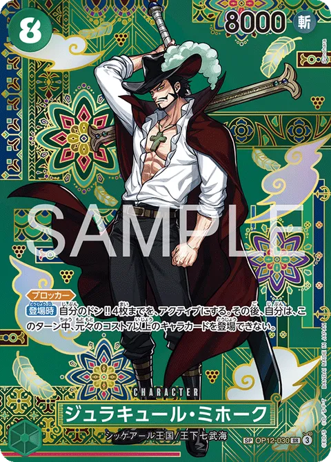 Dracule Mihawk OP12 030 SP OP12-030 One Piece card