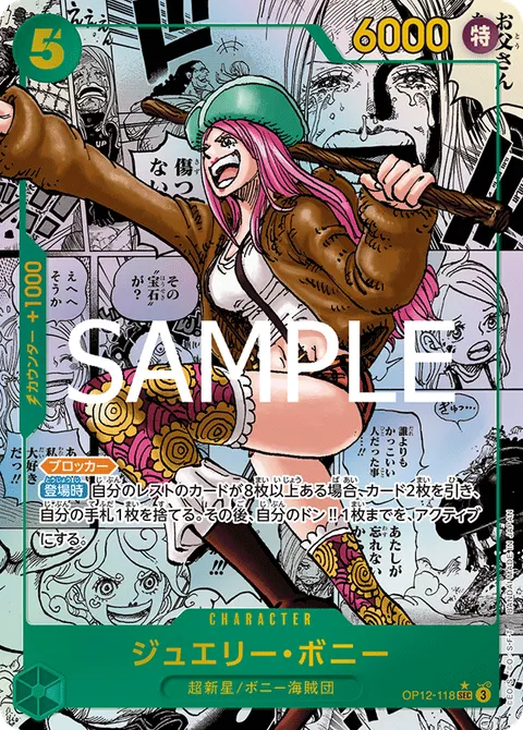 Jewelry Bonney 118 Manga OP12-118 One Piece card