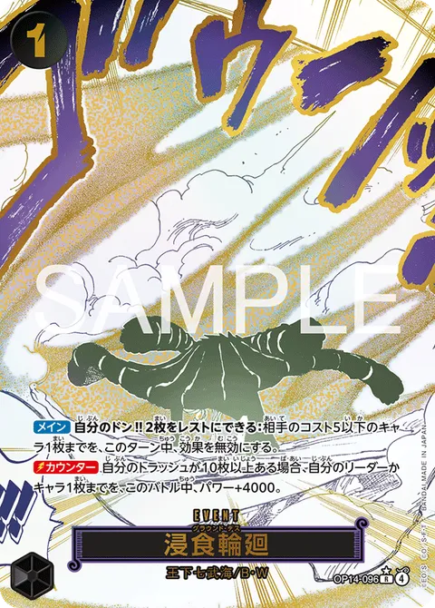Ground Death Alternate Art OP14-096 One Piece card