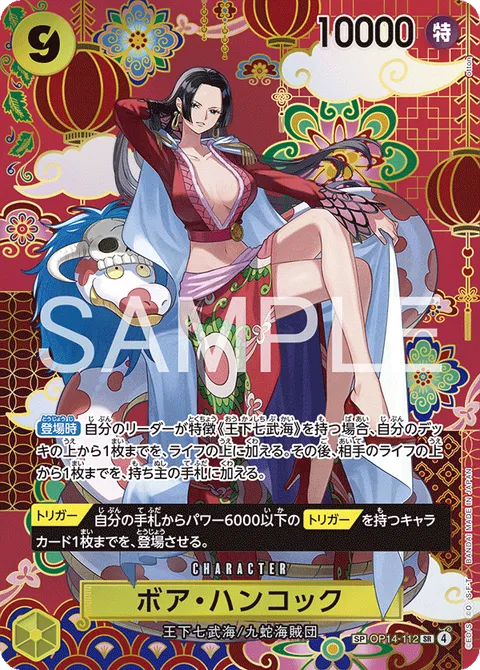 Boa Hancock OP14 112 SP OP14-112 One Piece card