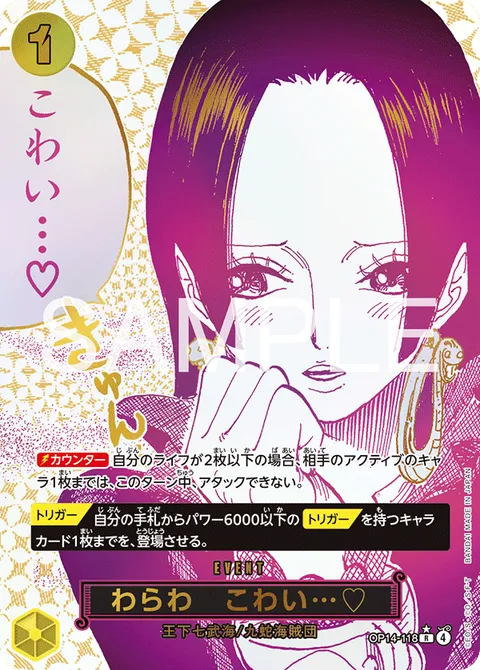 Youll Frighten Me Alternate Art OP14-118 One Piece card