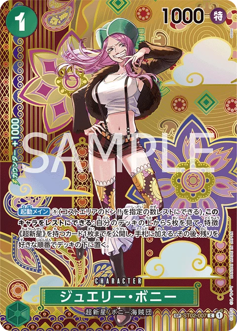 Jewelry Bonney SP ST02-007 One Piece card