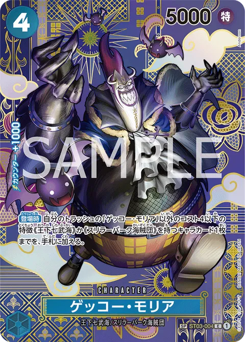 Gecko Moria SP ST03-004 One Piece card