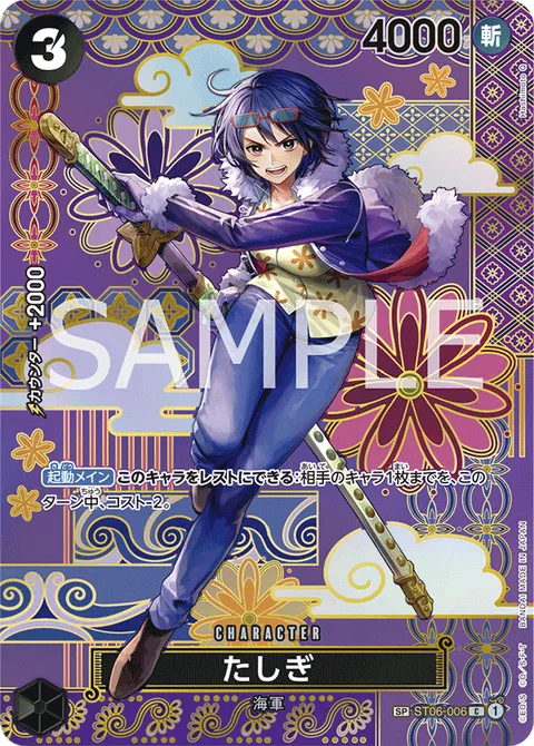 Tashigi SP ST06-006 One Piece card