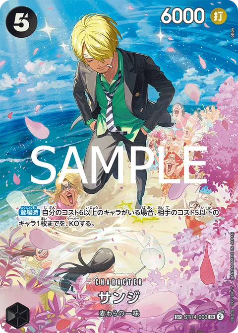 Sanji SP ST14-003 One Piece card