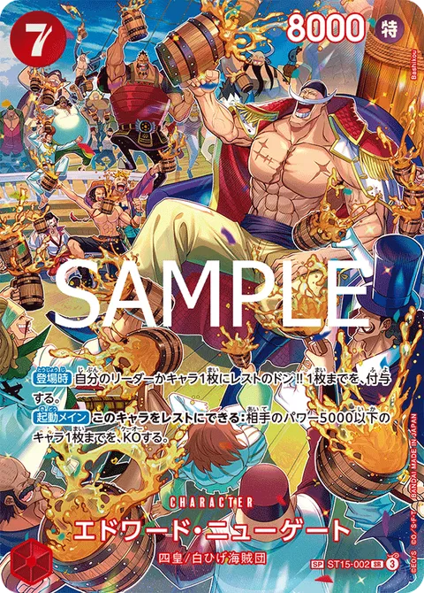 EdwardNewgate SP ST15-002 One Piece card