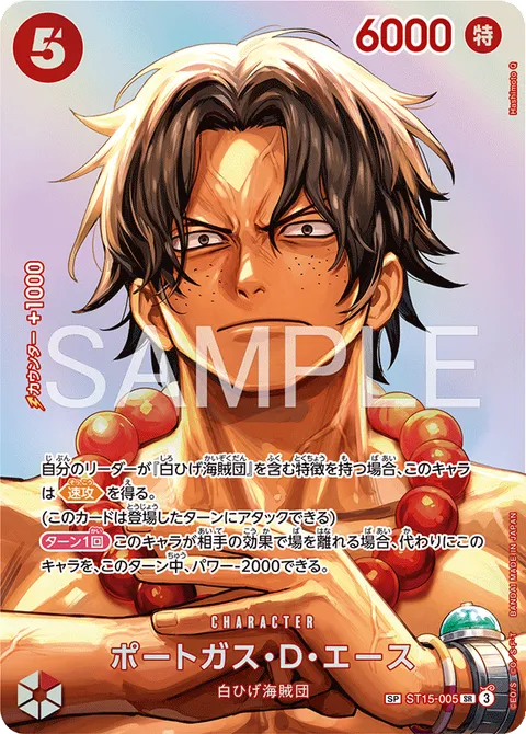 Portgas D. Ace SP ST15-005 One Piece card