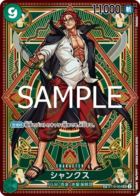 Shanks SP ST16-004 One Piece card