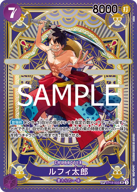 Luffy Tarou SP ST18-005 One Piece card